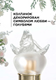 Духи для женщин Pour Toujours