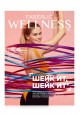 Каталог Wellness2021