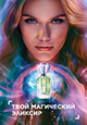 Парфюмерная вода для женщин Alchemix