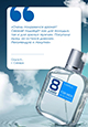 Туалетная вода для мужчин 8 Element
