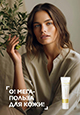 Крем для век Omegahit