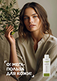Тоник для лица Omegahit