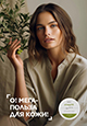 Крем универсальный для лица рук и тела Omegahit