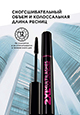 Тушь с эффектом накладных ресниц 2XL Multilashes
