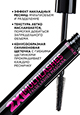 Тушь с эффектом накладных ресниц 2XL Multilashes