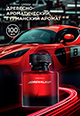 Туалетная вода для мужчин Adrenaline