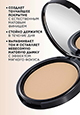 Стойкая компактная пудра Soft Matte