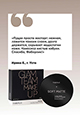 Стойкая компактная пудра Soft Matte