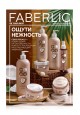 Каталог Faberlic 122025 Россия