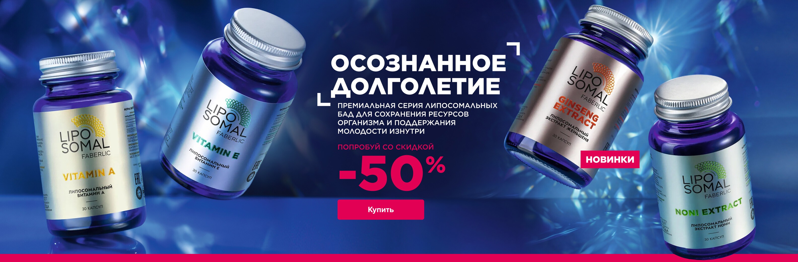 Баннер 3