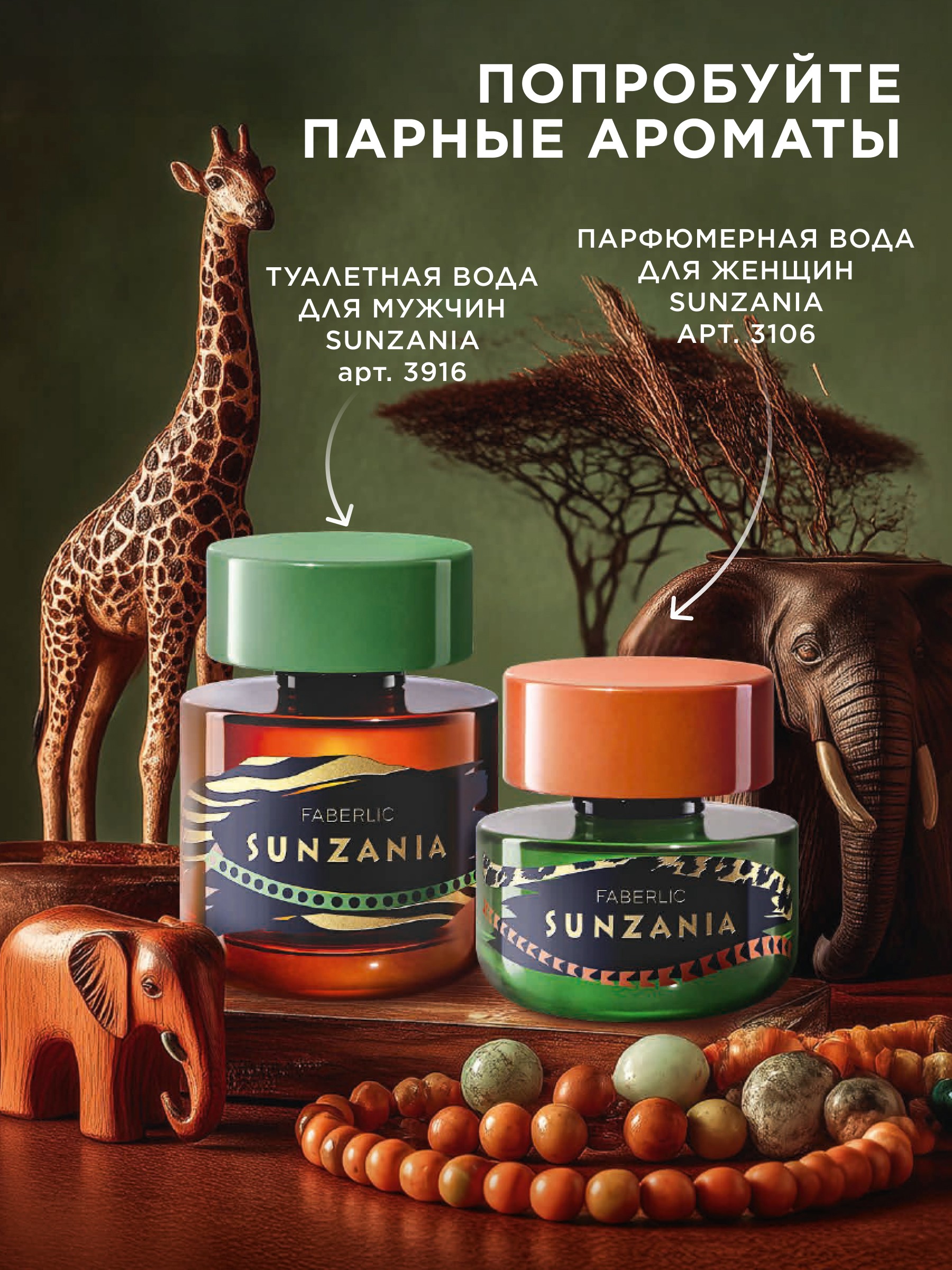 Парфюмерная вода для женщин Sunzania 3106 купить по цене 41.59 BYN