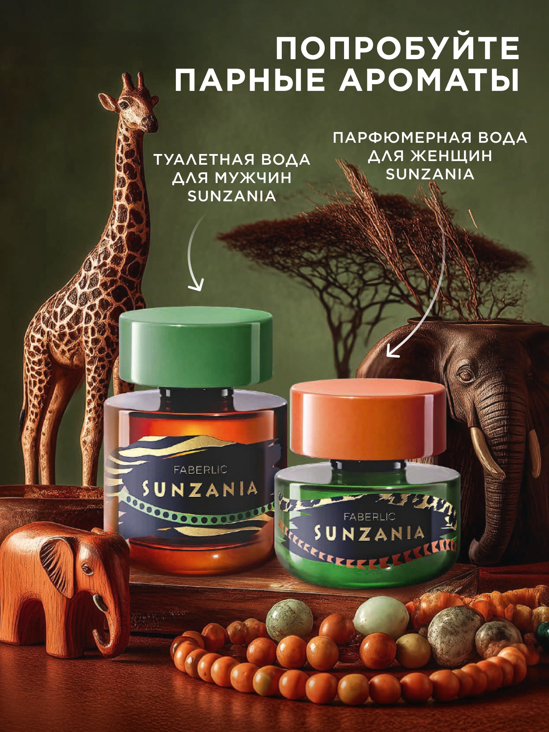 Туалетная вода для мужчин Sunzania 3916 купить по цене 127 000