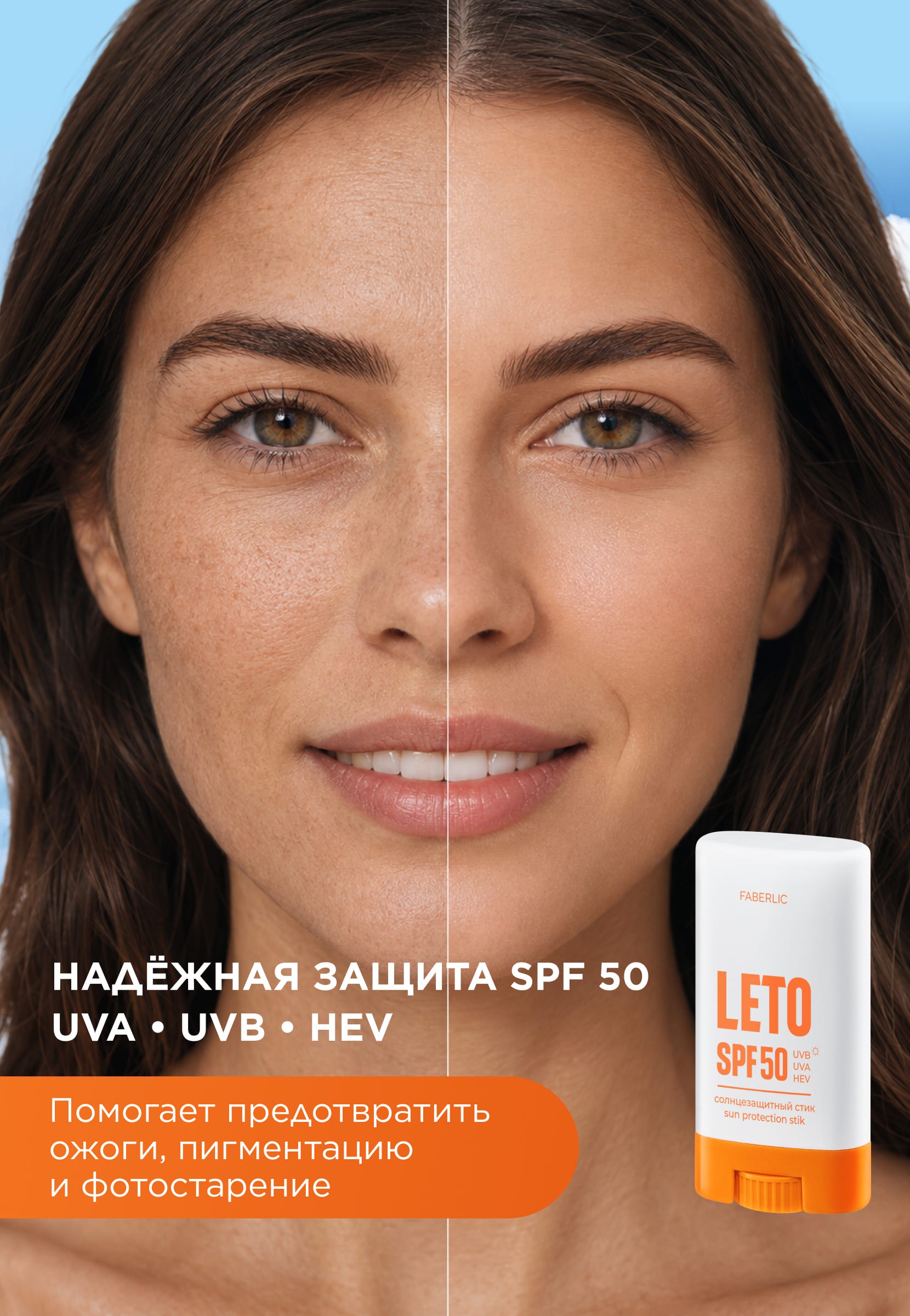 Солнцезащитный стик SPF 50 Leto 12188 купить по цене 479