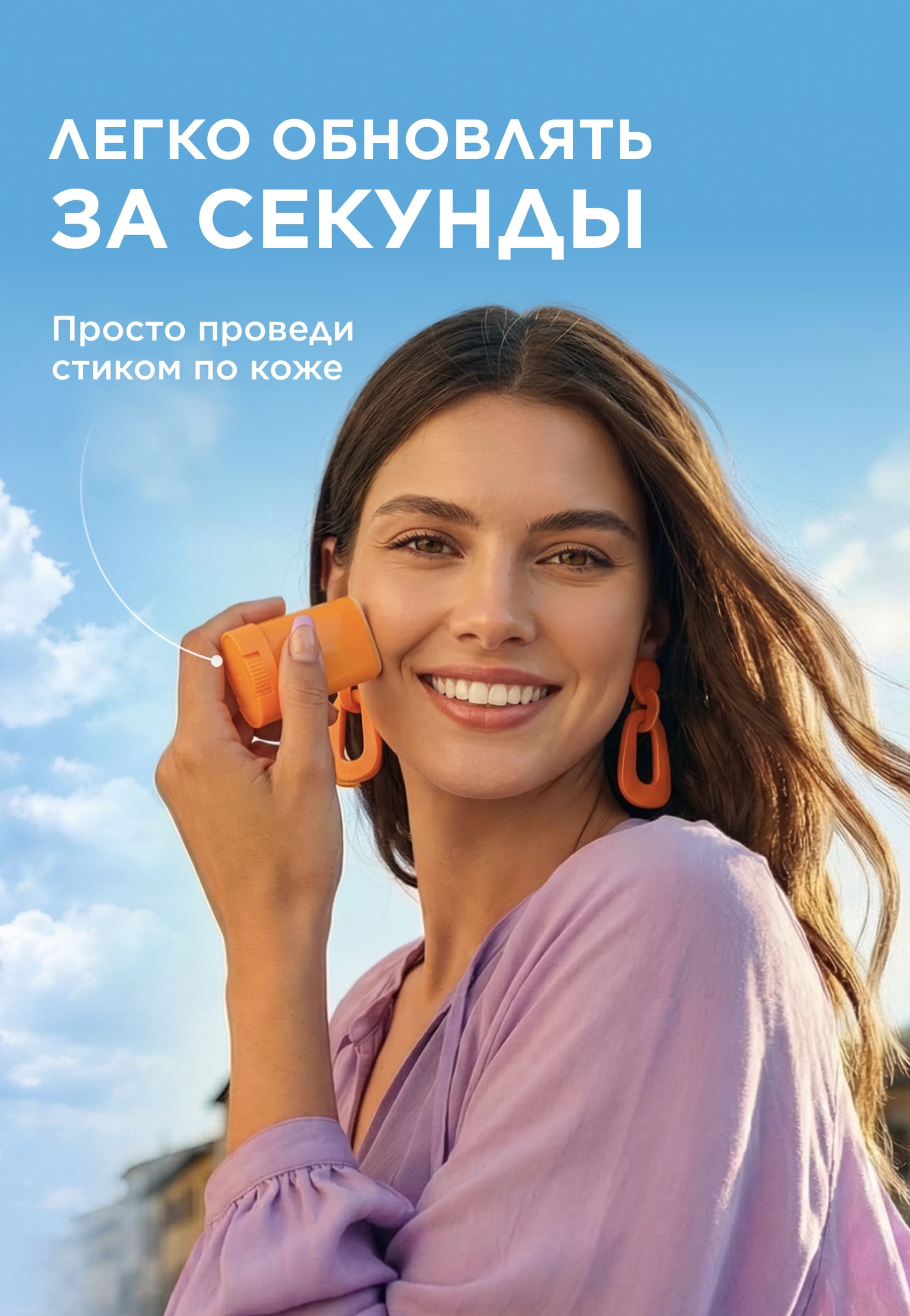Солнцезащитный стик SPF 50 Leto 12188 купить по цене 479
