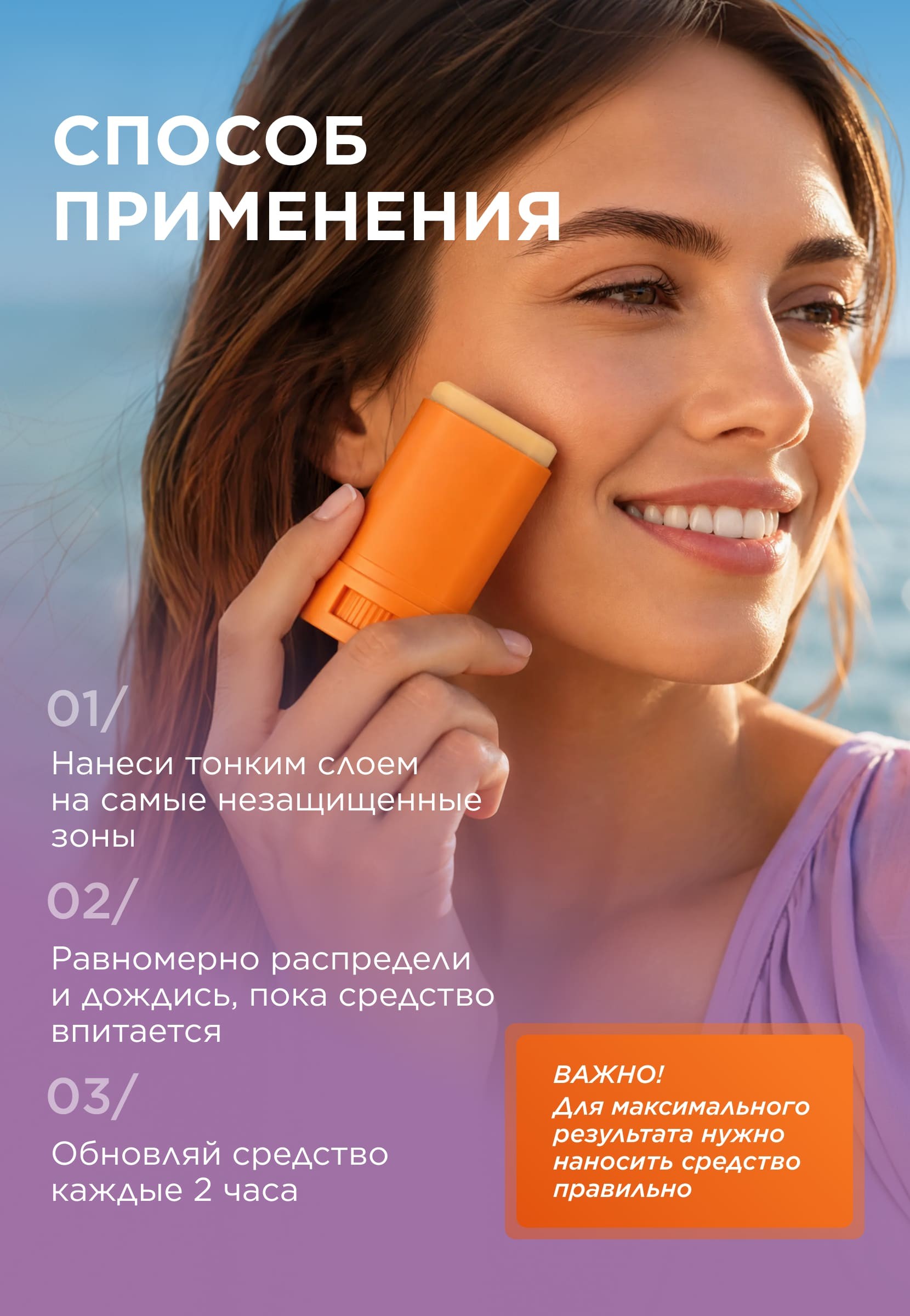 Солнцезащитный стик SPF 50 Leto 12188 купить по цене 479