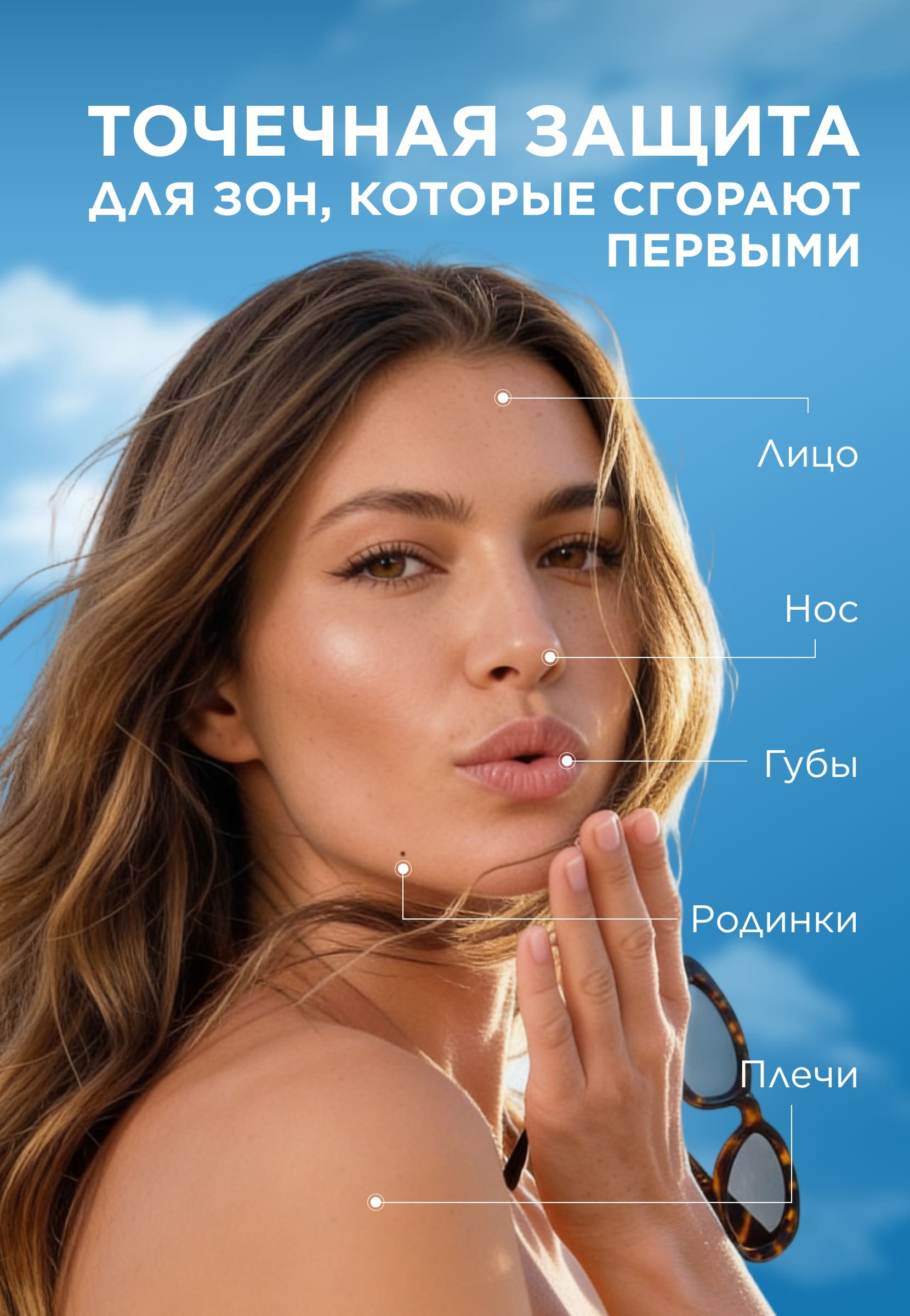 Солнцезащитный стик SPF 50 Leto 12188 купить по цене 479
