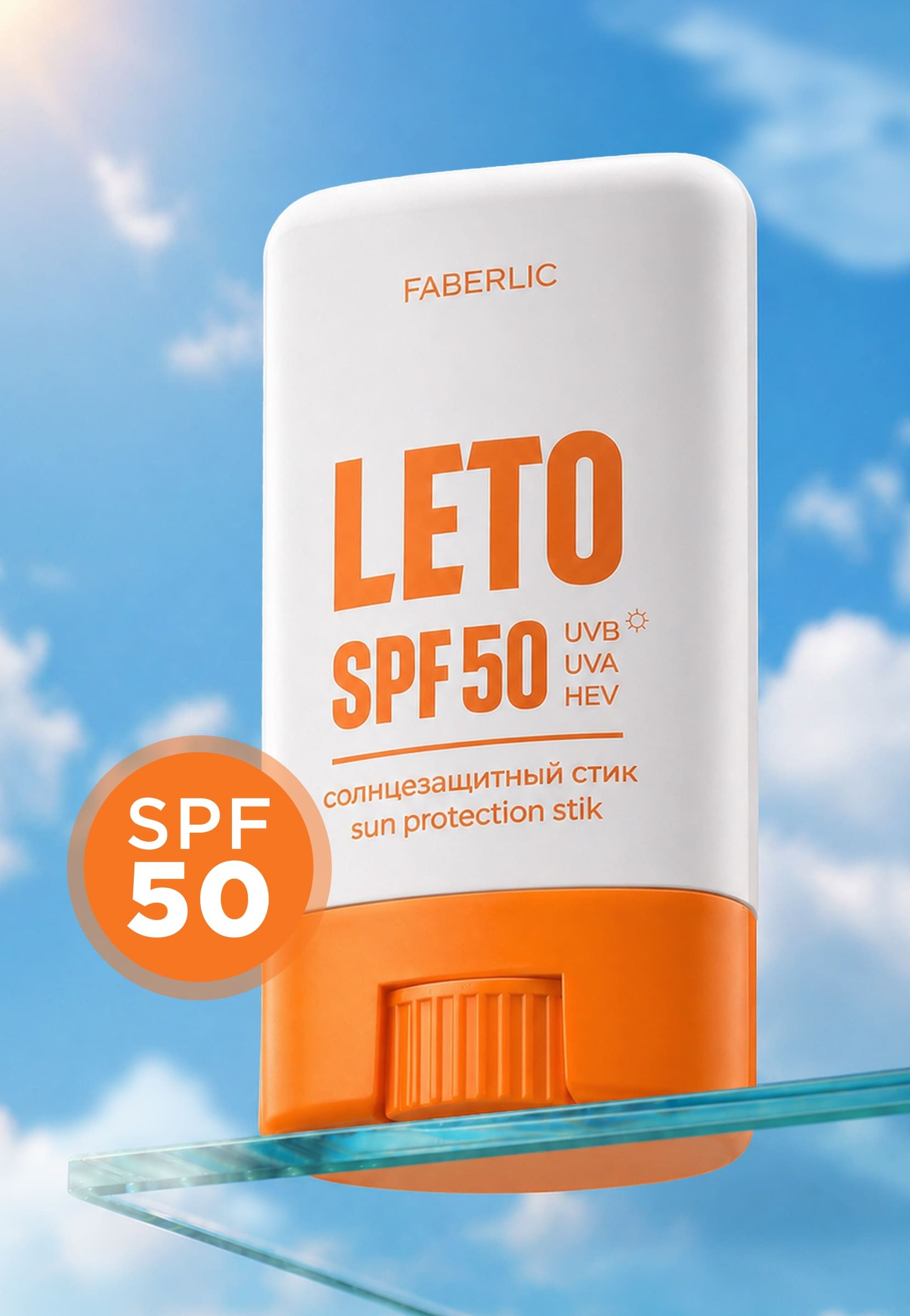 Солнцезащитный стик SPF 50 Leto 12188 купить по цене 479