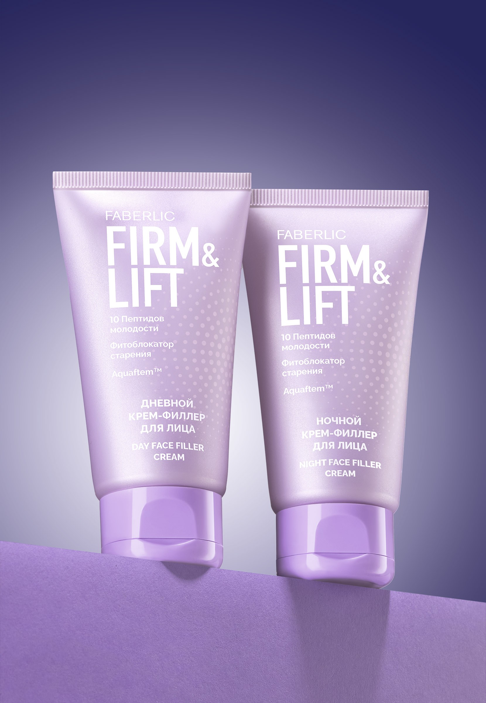 Ночной крем-филлер для лица Firm&Lift 13024 купить по цене 699