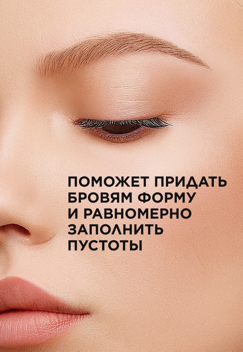 Карандаш для бровей Glam Outfit, тон теплый коричневый