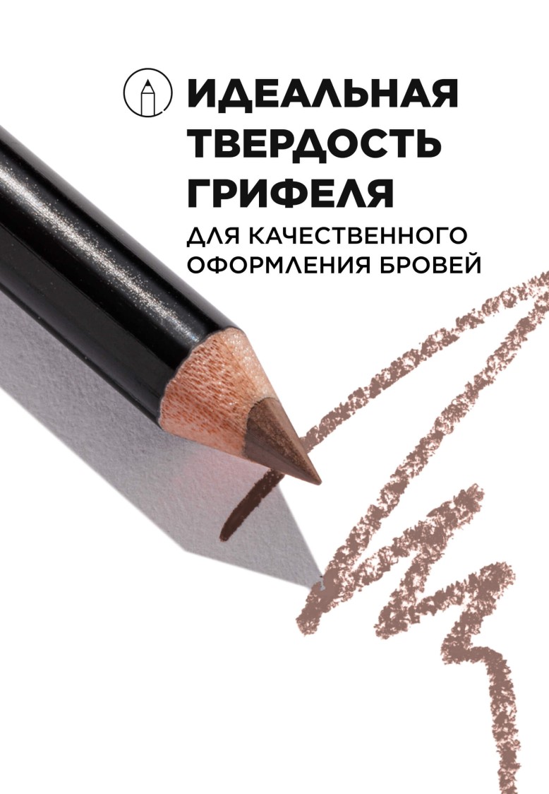 Карандаш для бровей Glam Outfit, тон теплый коричневый