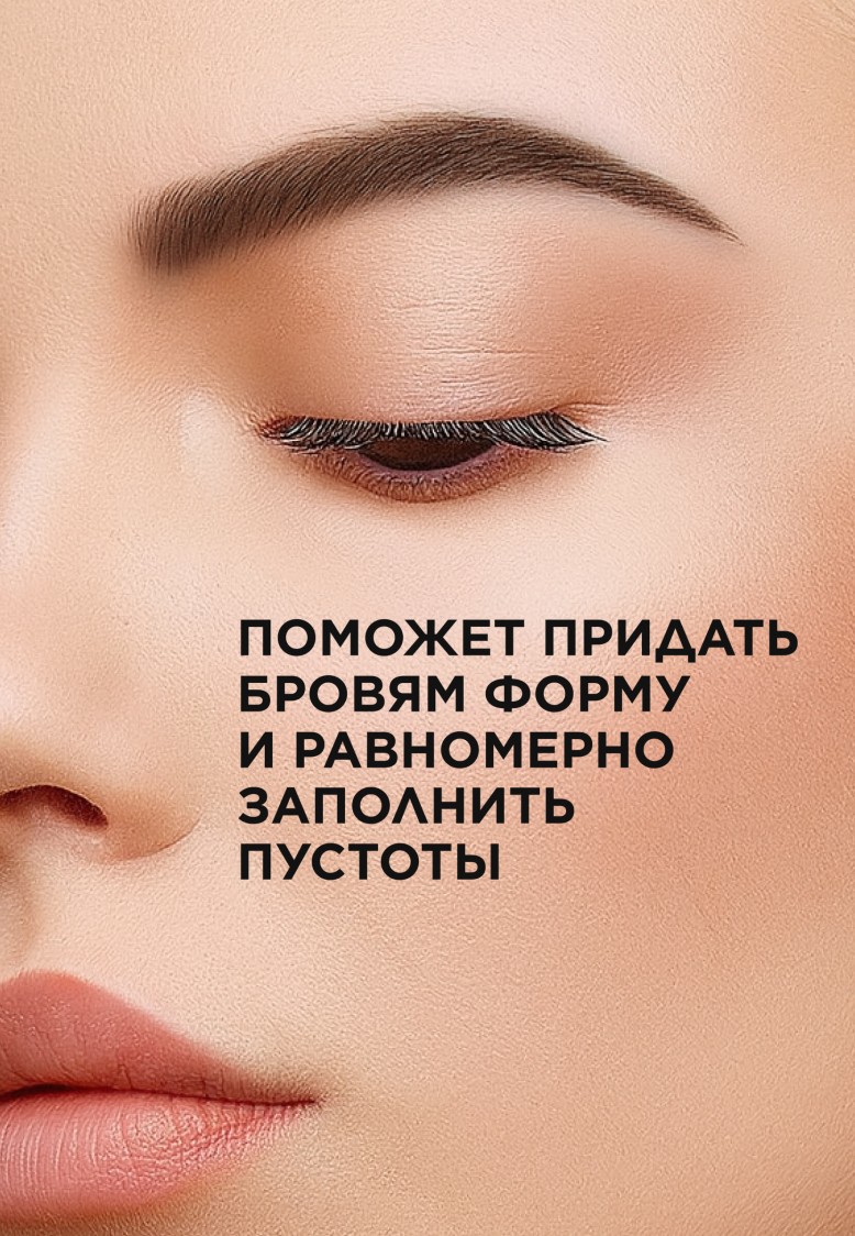 Карандаш для бровей Glam Outfit, тон графит