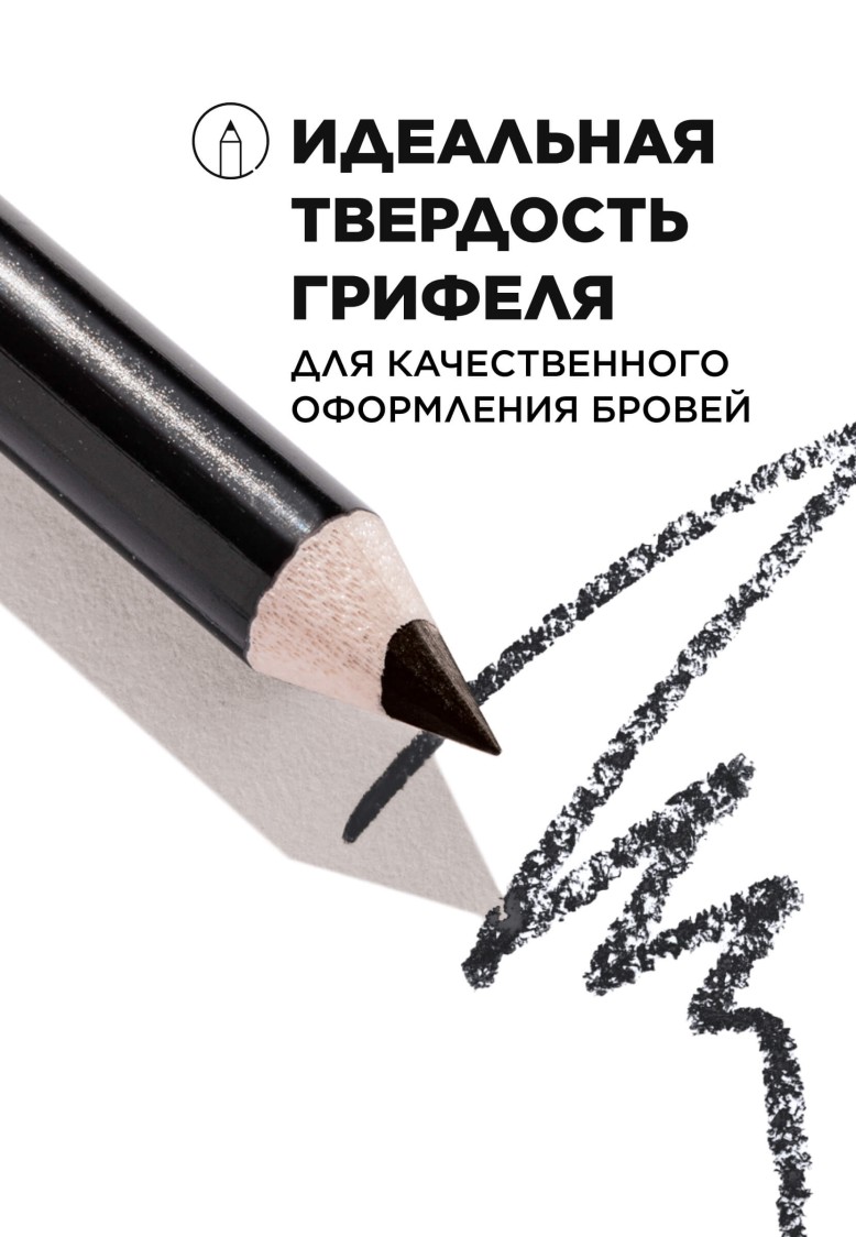 Карандаш для бровей Glam Outfit, тон графит