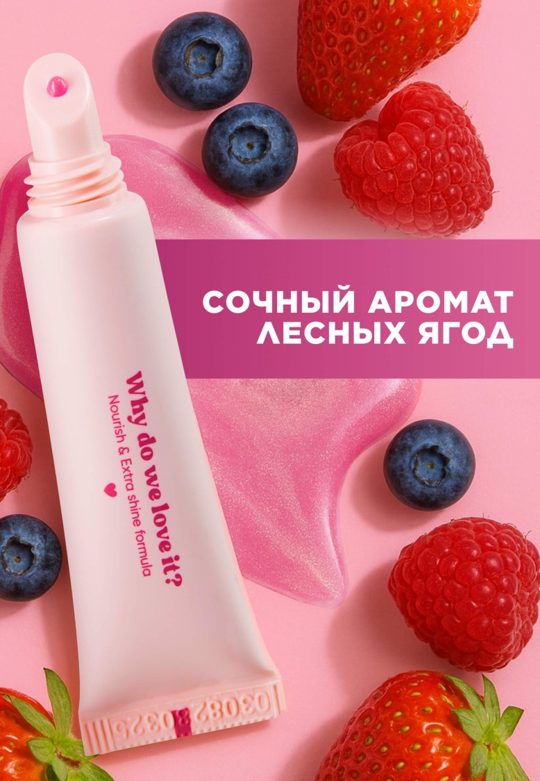 Блеск для губ с эффектом объема Glossy Lips, тон «Ваниль-карамель»