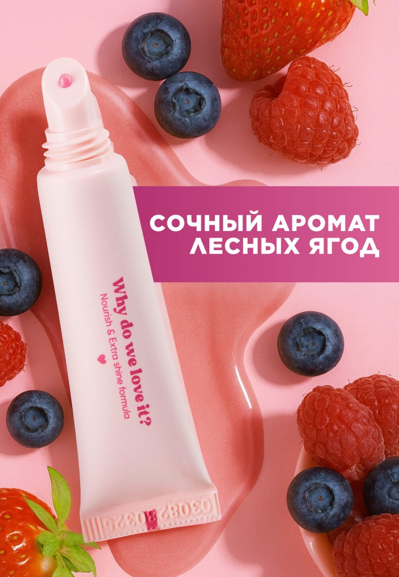 Блеск для губ с эффектом объема Glossy Lips, тон «Раф с корицей»