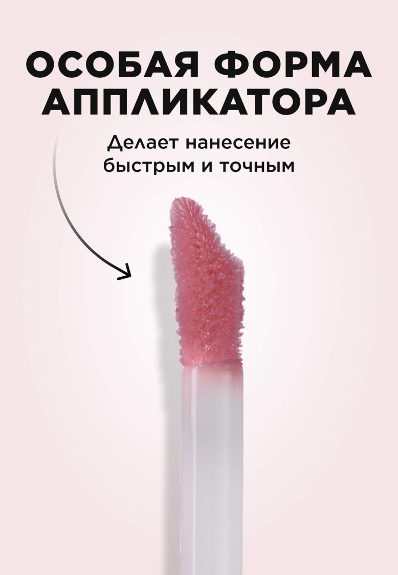 Блеск для губ Too Glam To Shine, тон нежно-персиковый