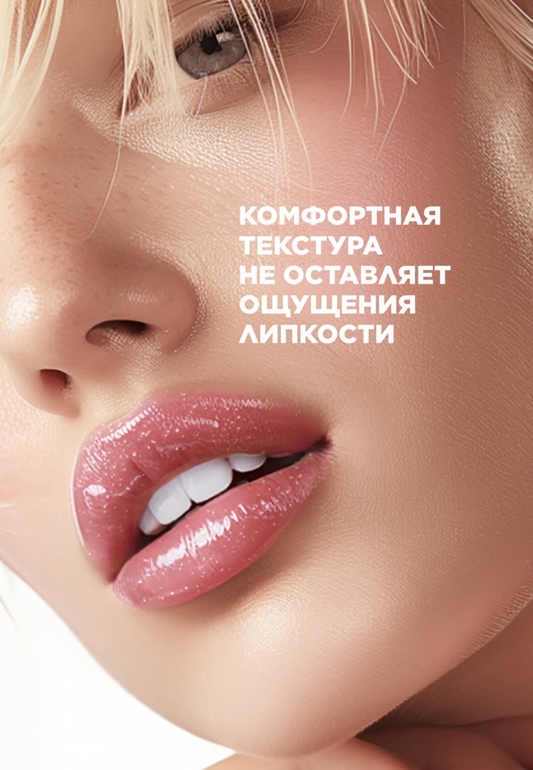 Блеск для губ Too Glam To Shine, тон нежно-персиковый