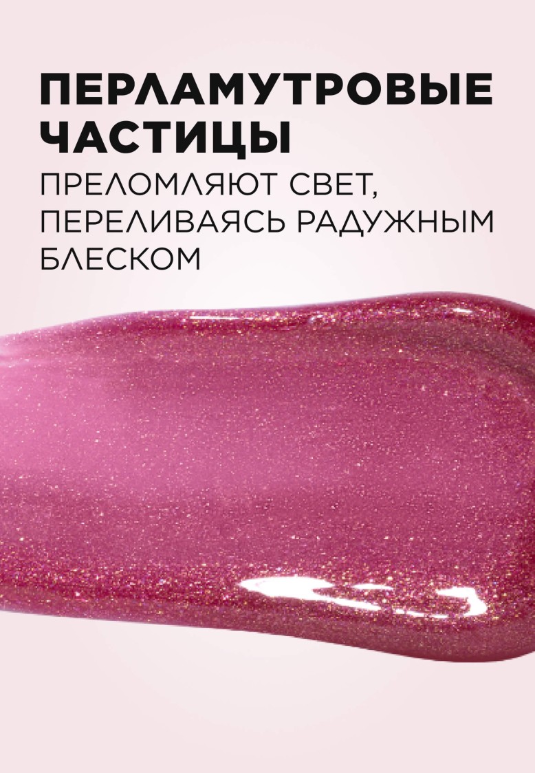 Блеск для губ Too Glam To Shine, тон вишневый