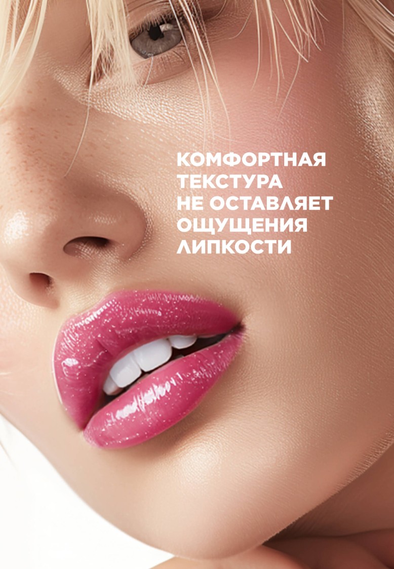 Блеск для губ Too Glam To Shine, тон вишневый