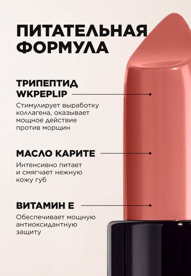 Помада-филлер для губ It’s Collagen, тон «Карамельный нюд»