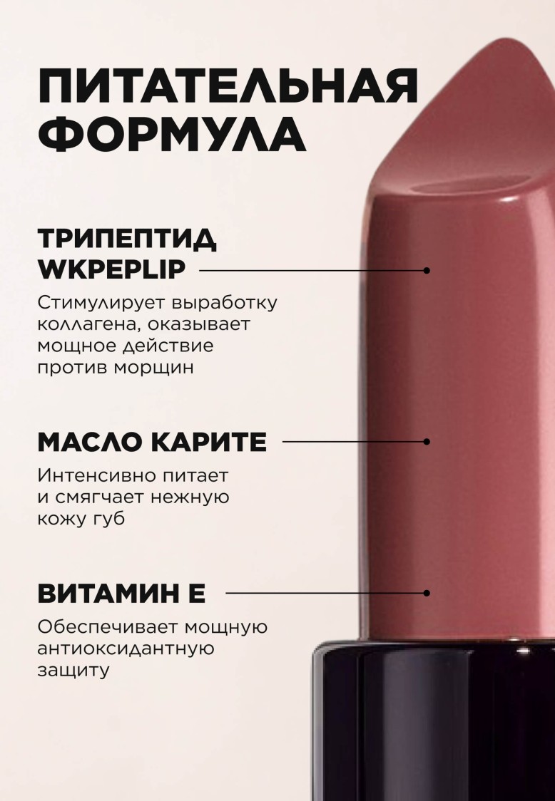 Помада-филлер для губ It’s Collagen, тон «Лиловая замша»