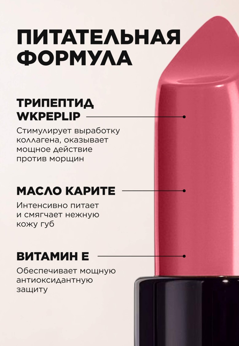 Помада-филлер для губ It’s Collagen, тон «Малиновый крем»