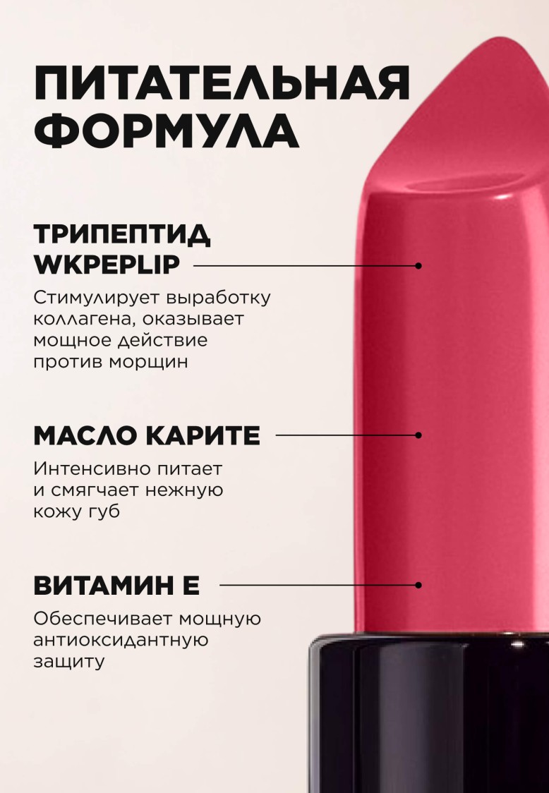 Помада-филлер для губ It’s Collagen, тон «Мальва»