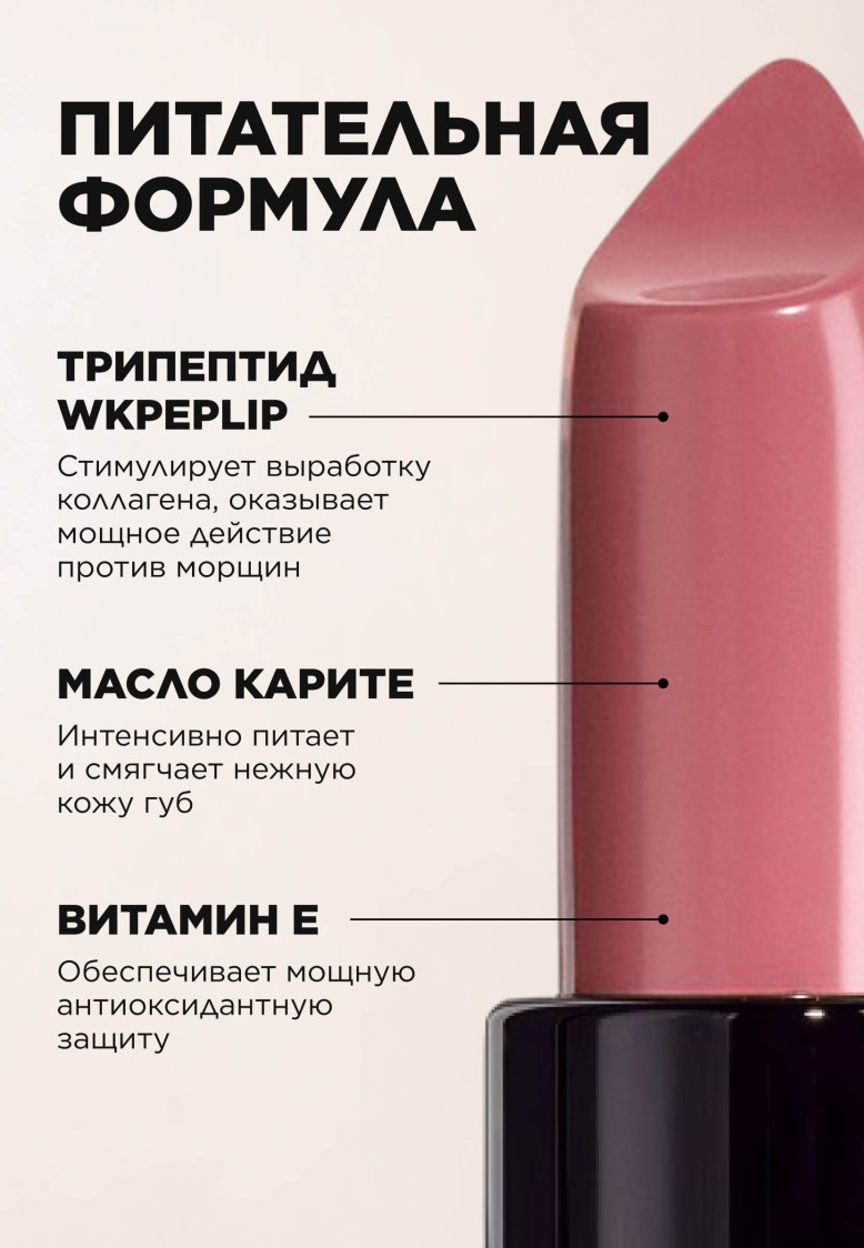 Помада-филлер для губ It’s Collagen, тон «Розовый шелк»