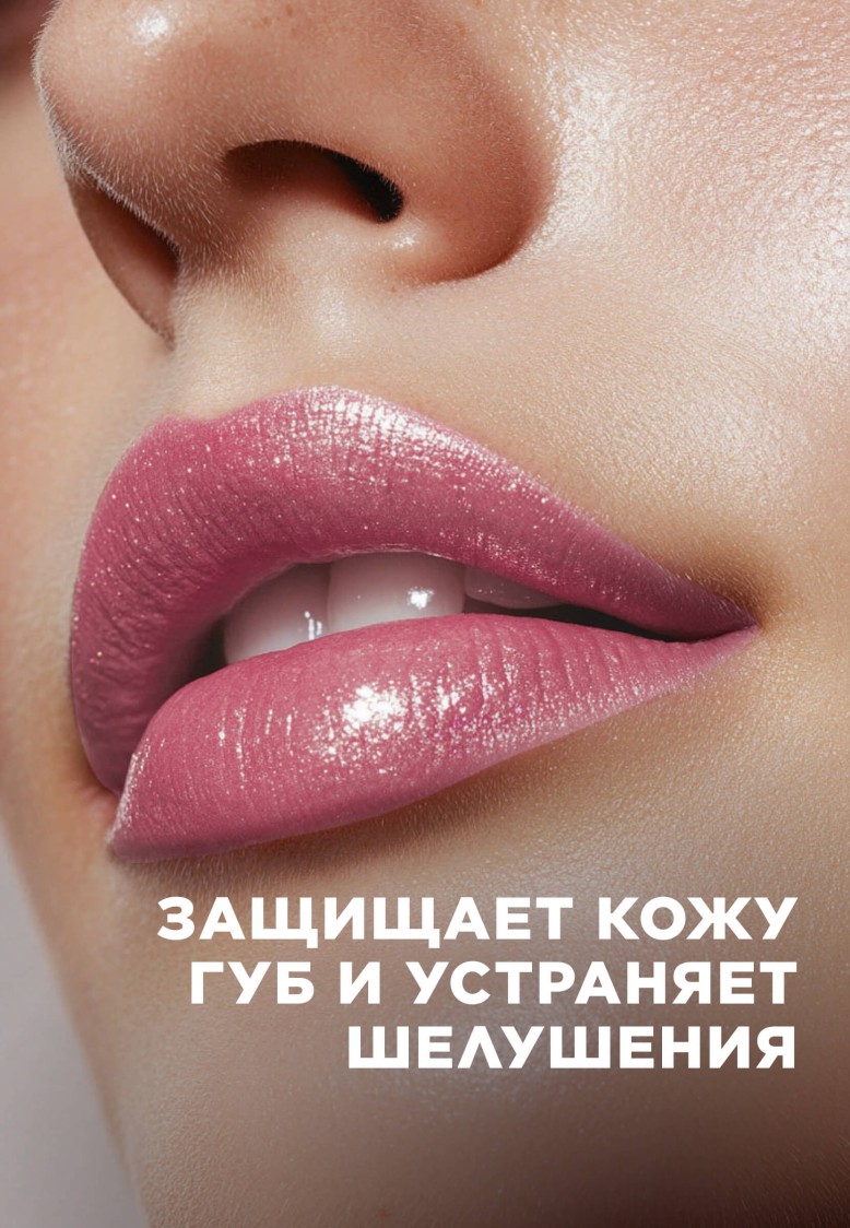 Помада-филлер для губ It's Сollagen, тон «Нежный пион»