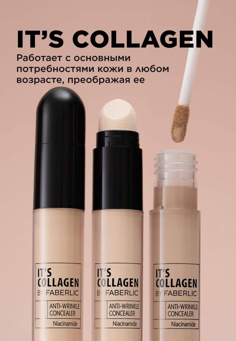 Выравнивающий консилер для лица It’s Collagen, тон фарфоровый
