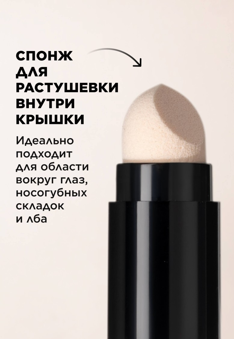 Выравнивающий консилер для лица It’s Collagen, тон фарфоровый