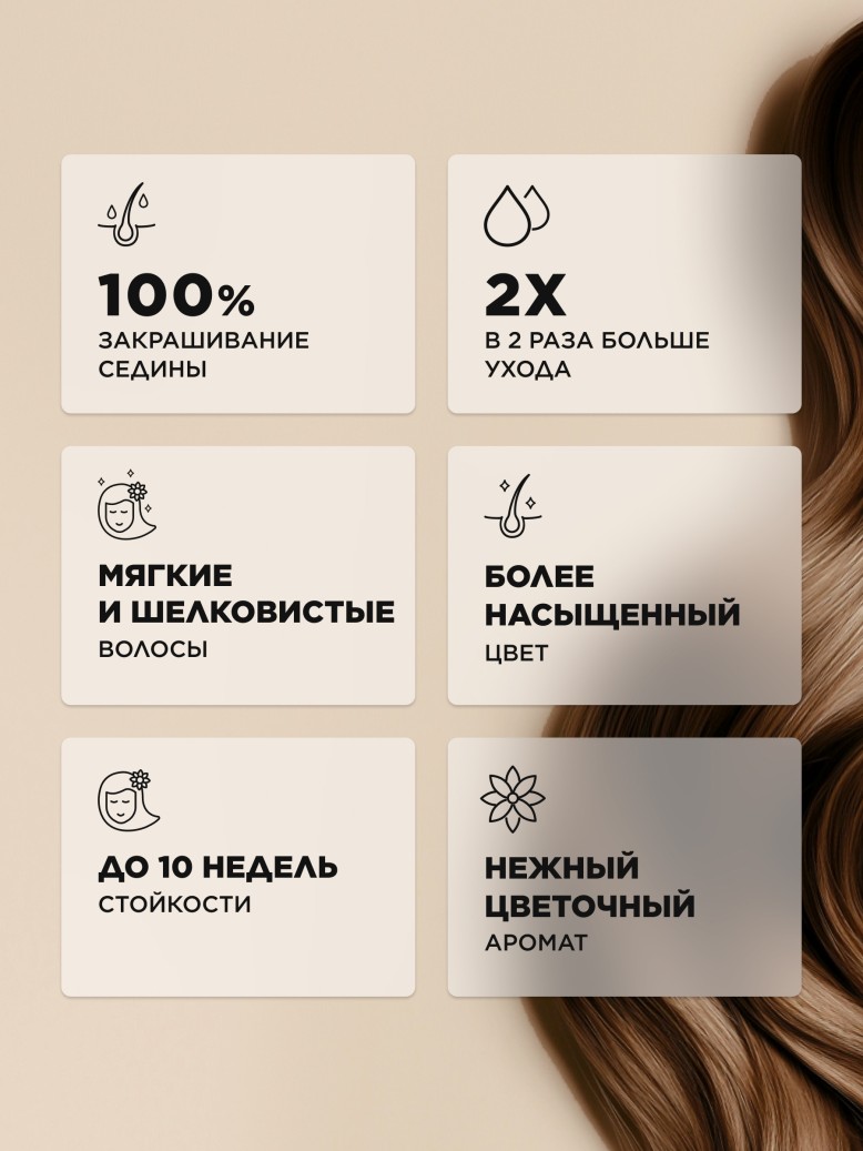 Стойкая крем-краска для волос Expert, тон «5.0 Светлый каштан»