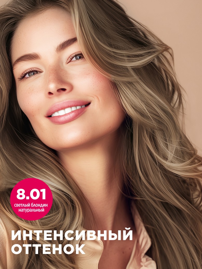 Стойкая крем-краска для волос Expert, тон «8.01 Светлый блондин натуральный»