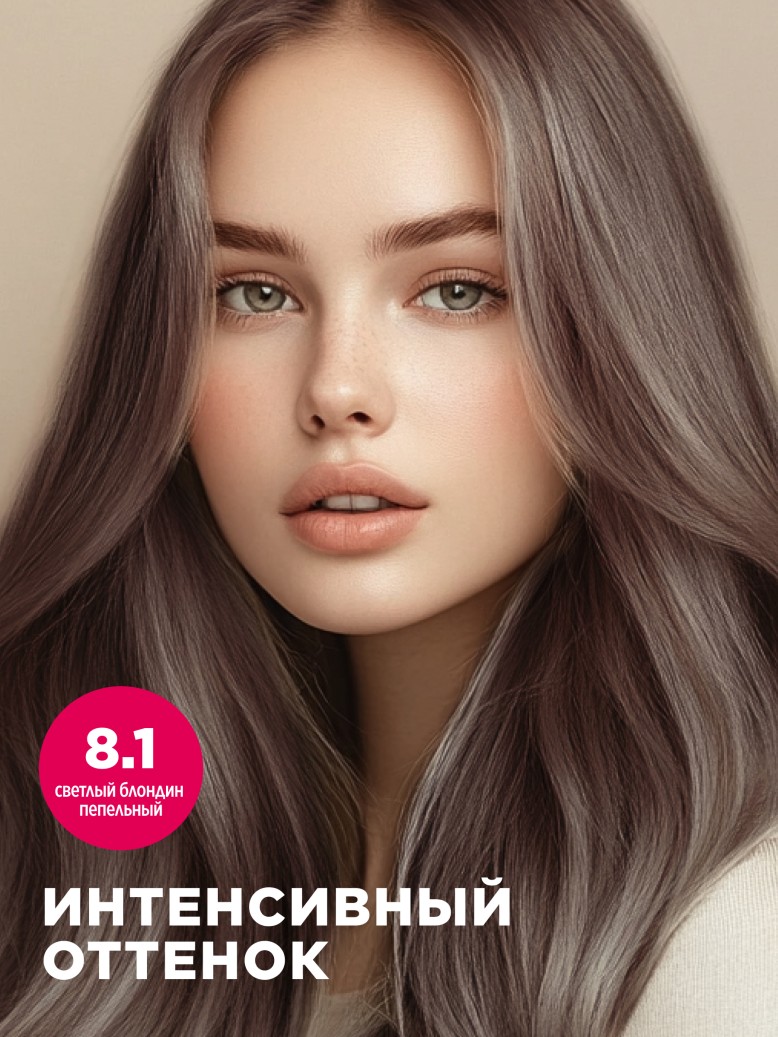 Стойкая крем-краска для волос Expert, тон «8.1 Светлый блондин пепельный»