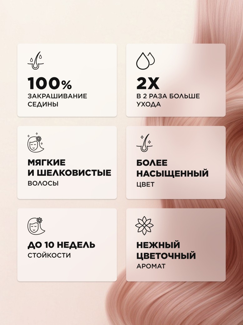 Стойкая крем-краска для волос Expert, тон «9.86 Очень светлый блондин клубничный»
