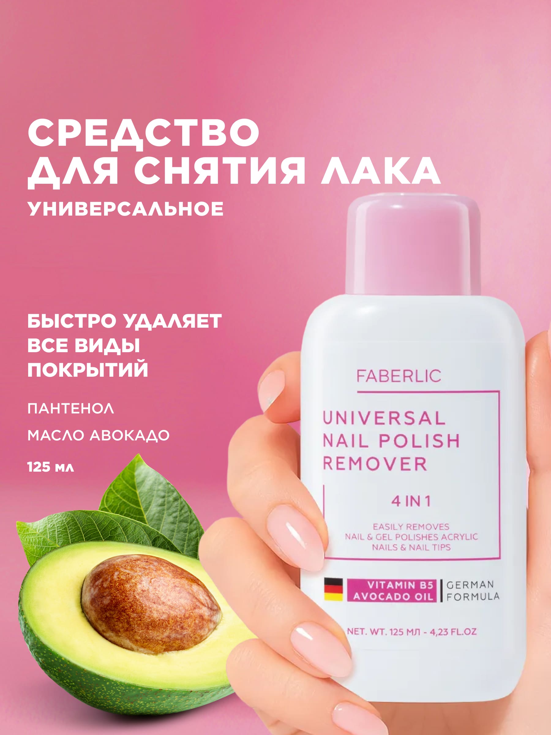 Заполнитель